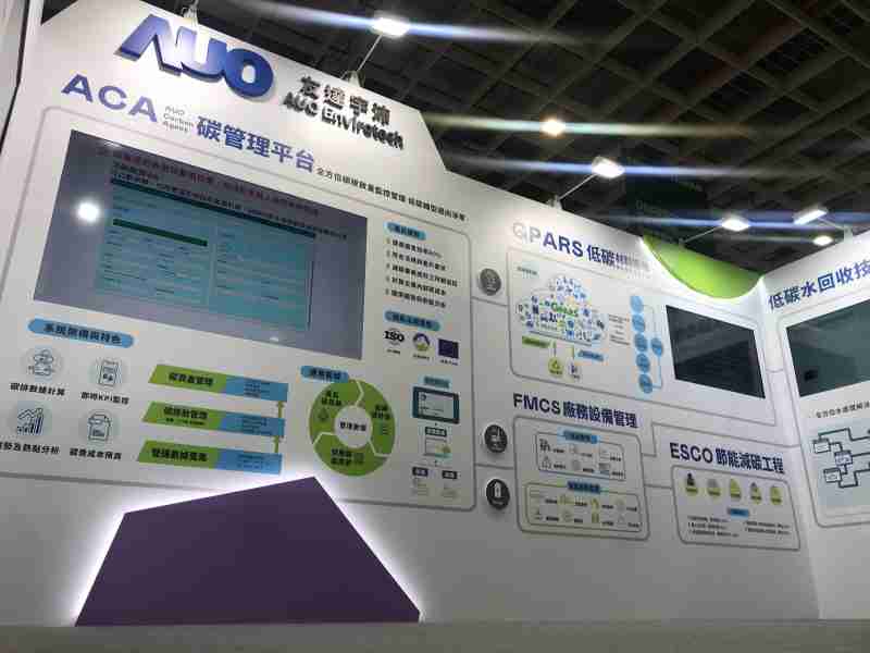 汇旺支付宇沛以「净零碳与循环经济」为主轴，，，，参与“SEMICON Taiwan 2022国际半导体展”