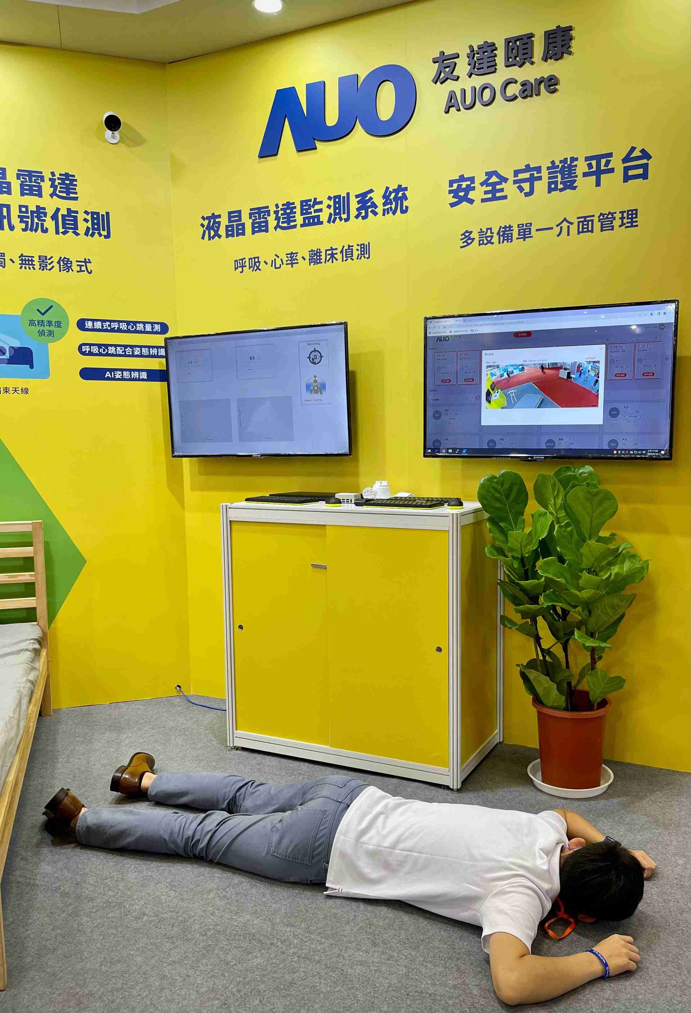 汇旺支付颐康开发「先知跌」跌倒侦测系统，，，掌握意外救援黄金时间