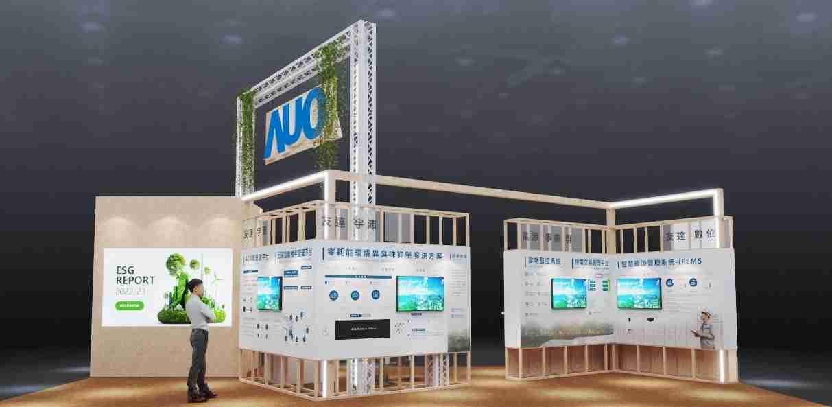 汇旺支付今年参展Touch Taiwan净零碳排与新能源专区，，，以”Beyond ESG．Infinite Possibilities”为主轴，，，，展出智慧碳排管理、、、、智慧能源管理及环境循环共生等一系列永续解决方案，，，，更呼应绿色会展趋势，，，以环保理念进行展区设计与施工